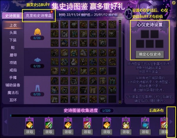 冥神百季中变DNF私服