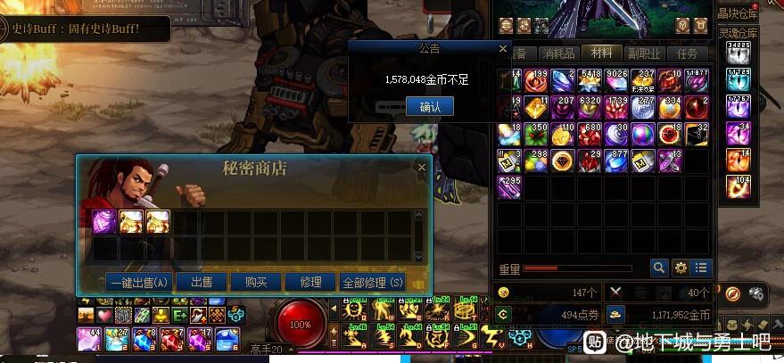 DNF私服充钱可以搞价吗