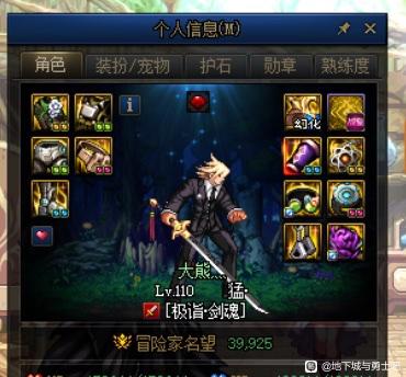 DNF发布网免费服务端