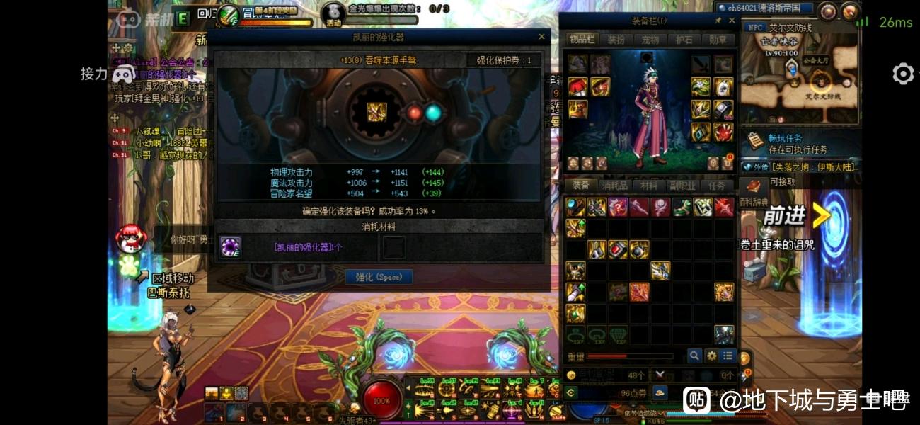 散人打金DNF私服网